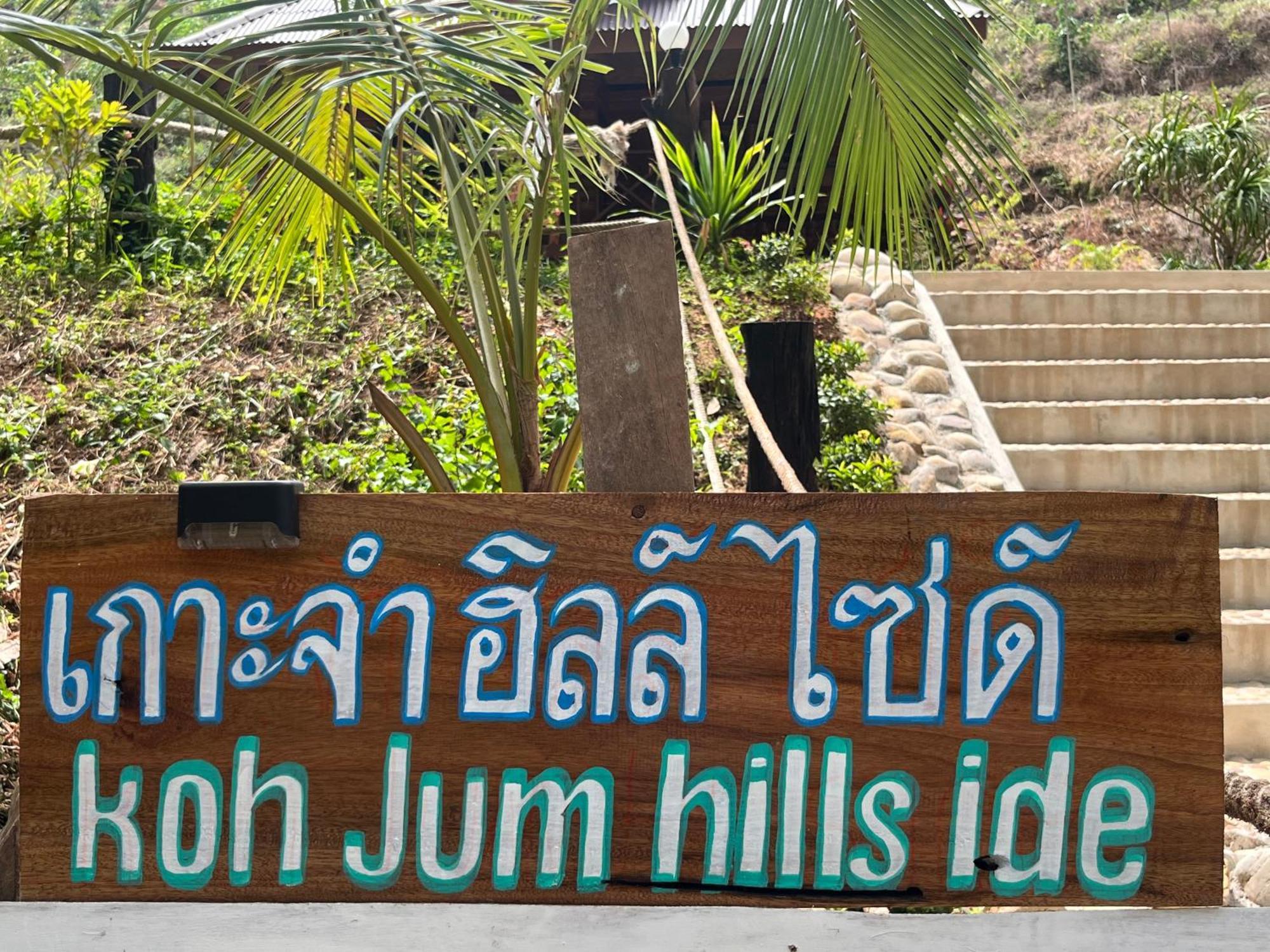 Koh Jum Home Stay Extérieur photo